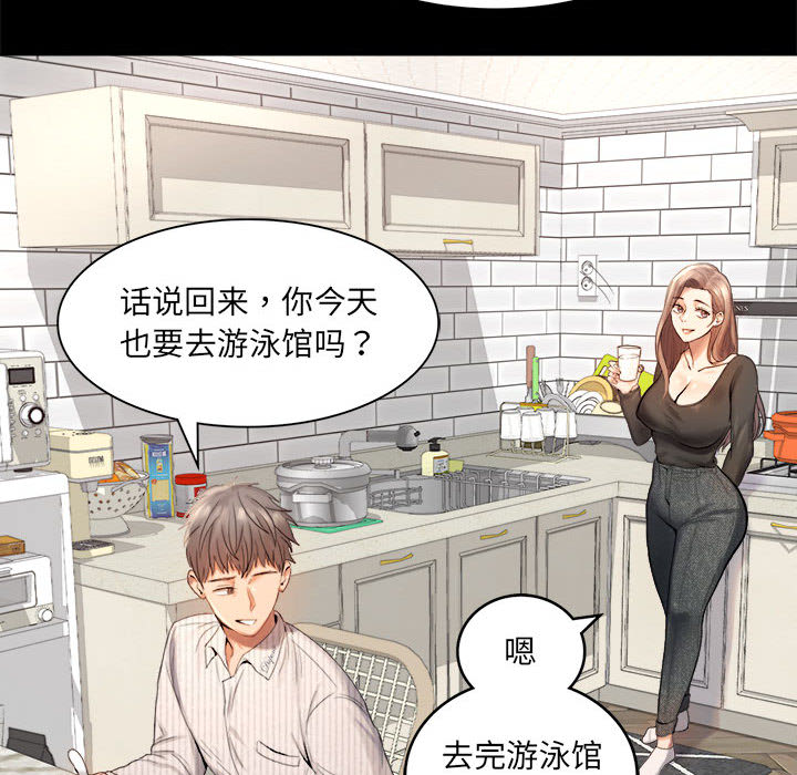 [韩国漫画] 背叛的开始 剧情,熟女人妻#[290P]-27