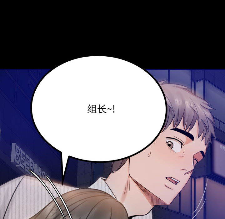 [韩国漫画] 背叛的开始 剧情,熟女人妻#[290P]-277