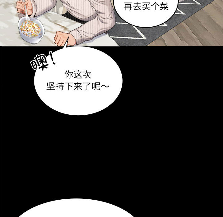 [韩国漫画] 背叛的开始 剧情,熟女人妻#[290P]-28