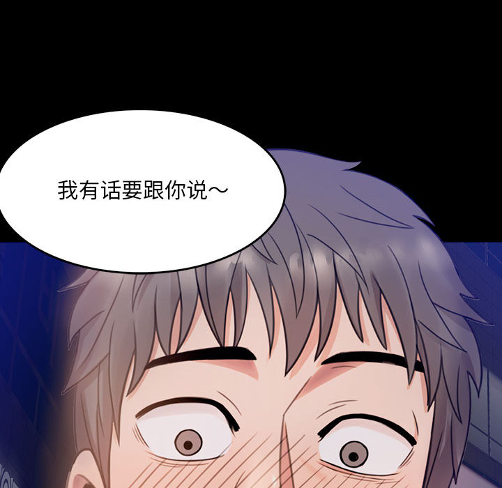 [韩国漫画] 背叛的开始 剧情,熟女人妻#[290P]-284