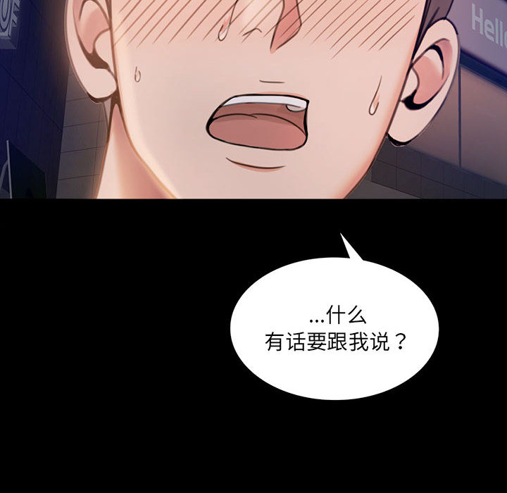 [韩国漫画] 背叛的开始 剧情,熟女人妻#[290P]-285