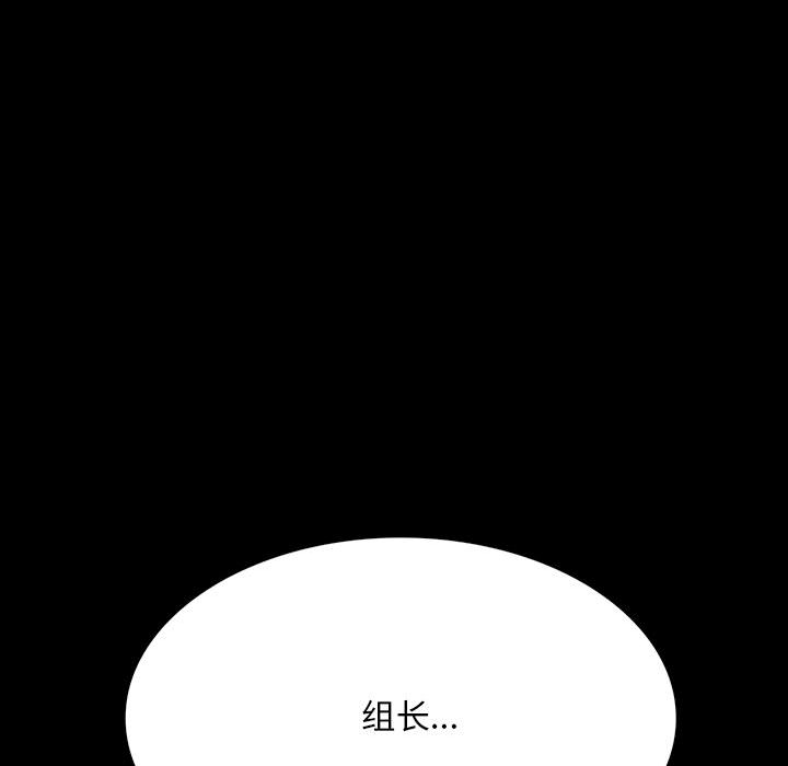 [韩国漫画] 背叛的开始 剧情,熟女人妻#[290P]-286