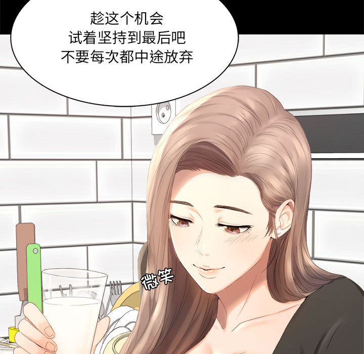 [韩国漫画] 背叛的开始 剧情,熟女人妻#[290P]-29