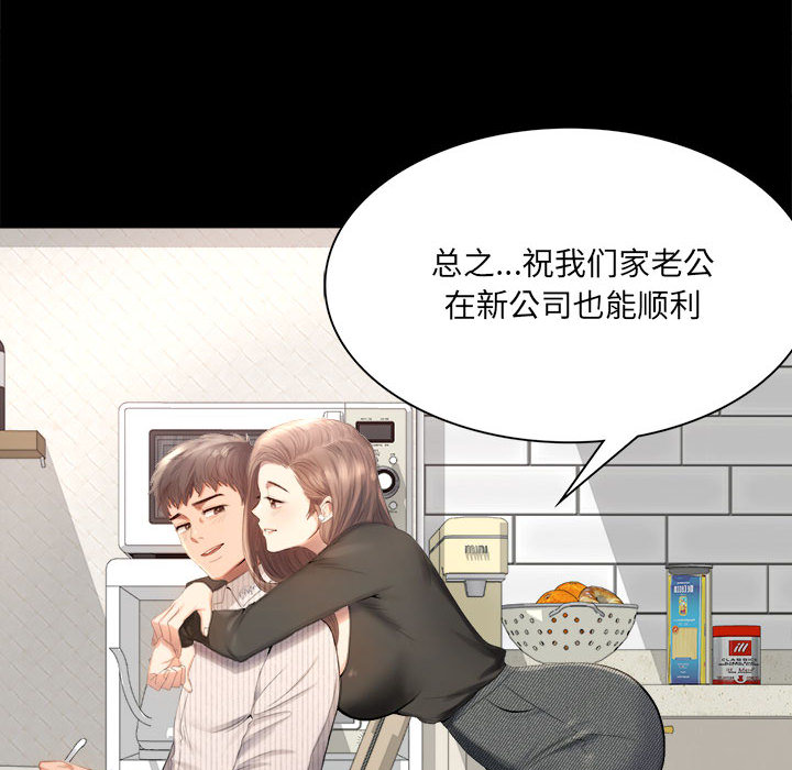 [韩国漫画] 背叛的开始 剧情,熟女人妻#[290P]-31