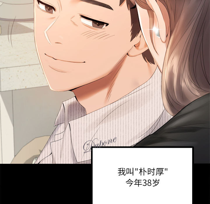 [韩国漫画] 背叛的开始 剧情,熟女人妻#[290P]-36