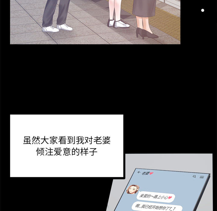 [韩国漫画] 背叛的开始 剧情,熟女人妻#[290P]-39
