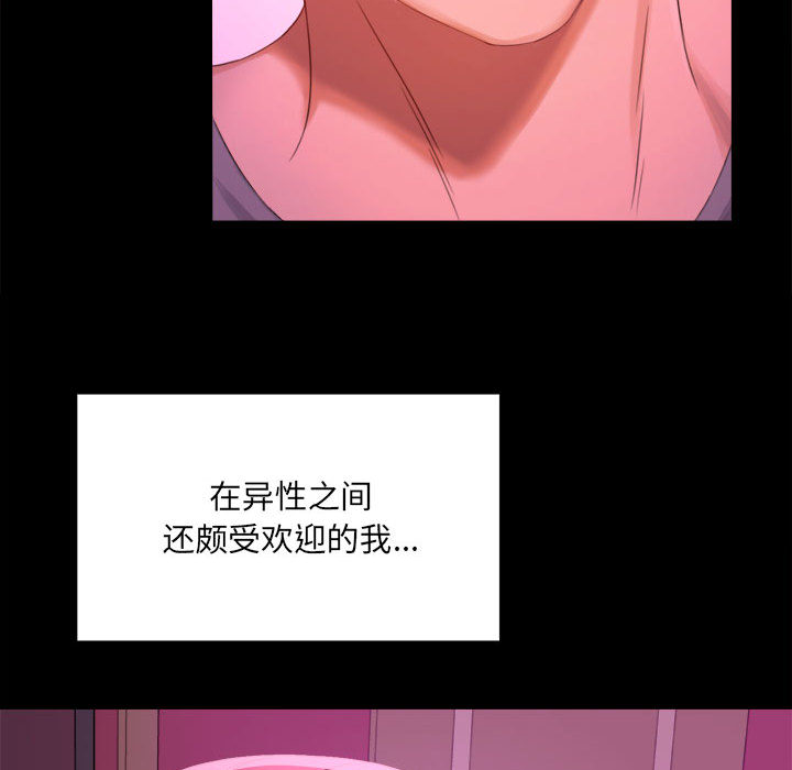 [韩国漫画] 背叛的开始 剧情,熟女人妻#[290P]-49
