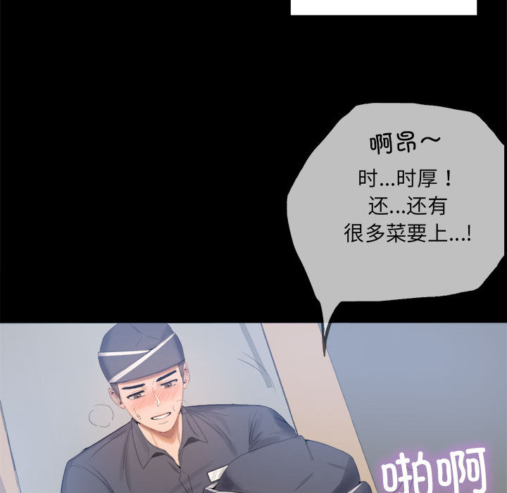 [韩国漫画] 背叛的开始 剧情,熟女人妻#[290P]-54
