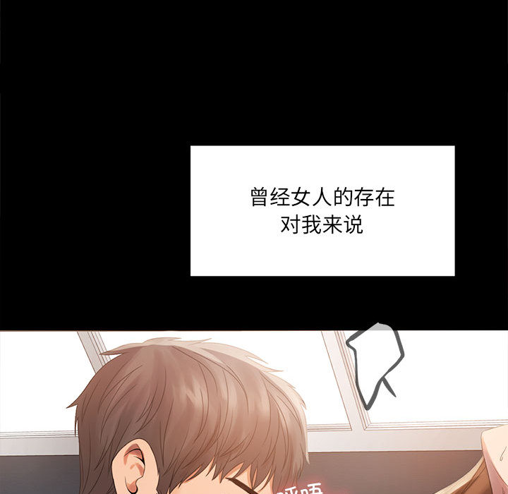 [韩国漫画] 背叛的开始 剧情,熟女人妻#[290P]-60
