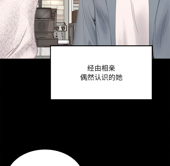 [韩国漫画] 背叛的开始 剧情,熟女人妻#[290P]-68