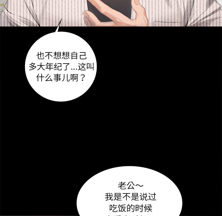 [韩国漫画] 背叛的开始 剧情,熟女人妻#[290P]-7