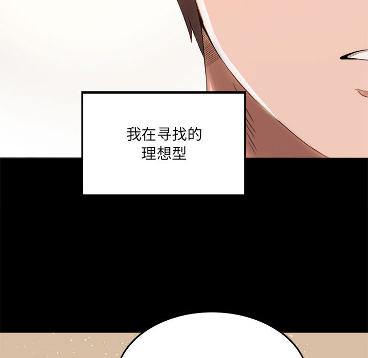 [韩国漫画] 背叛的开始 剧情,熟女人妻#[290P]-70