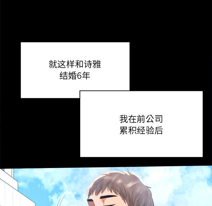 [韩国漫画] 背叛的开始 剧情,熟女人妻#[290P]-74