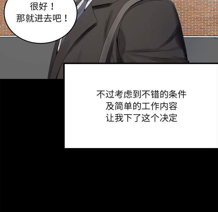 [韩国漫画] 背叛的开始 剧情,熟女人妻#[290P]-80