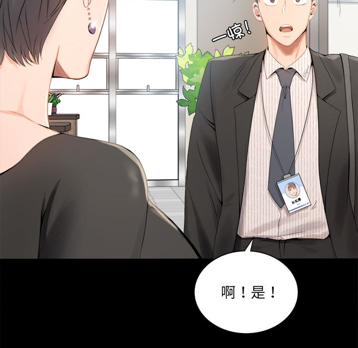 [韩国漫画] 背叛的开始 剧情,熟女人妻#[290P]-87