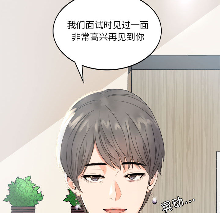 [韩国漫画] 背叛的开始 剧情,熟女人妻#[290P]-90