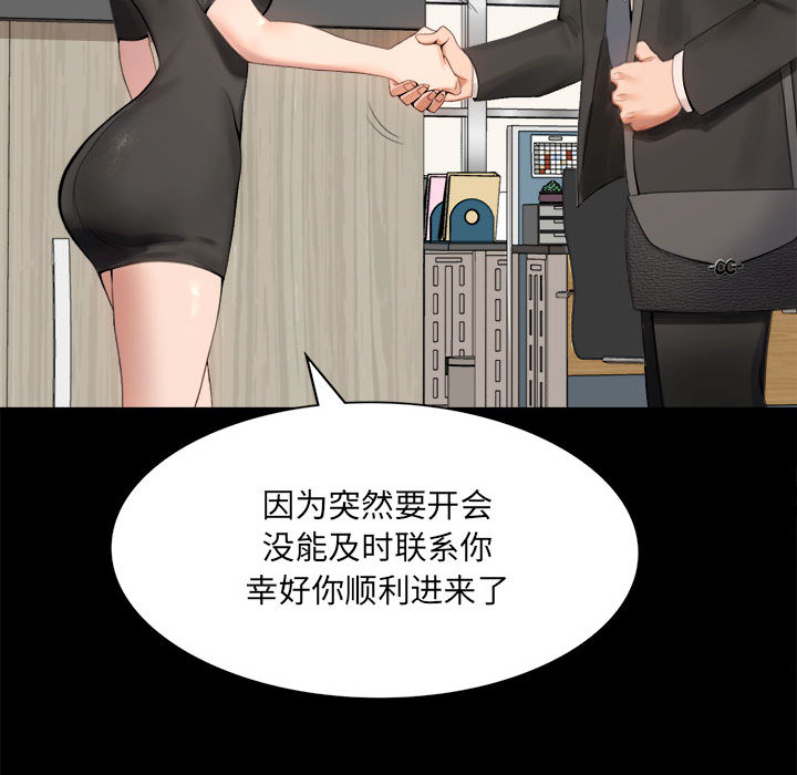 [韩国漫画] 背叛的开始 剧情,熟女人妻#[290P]-94