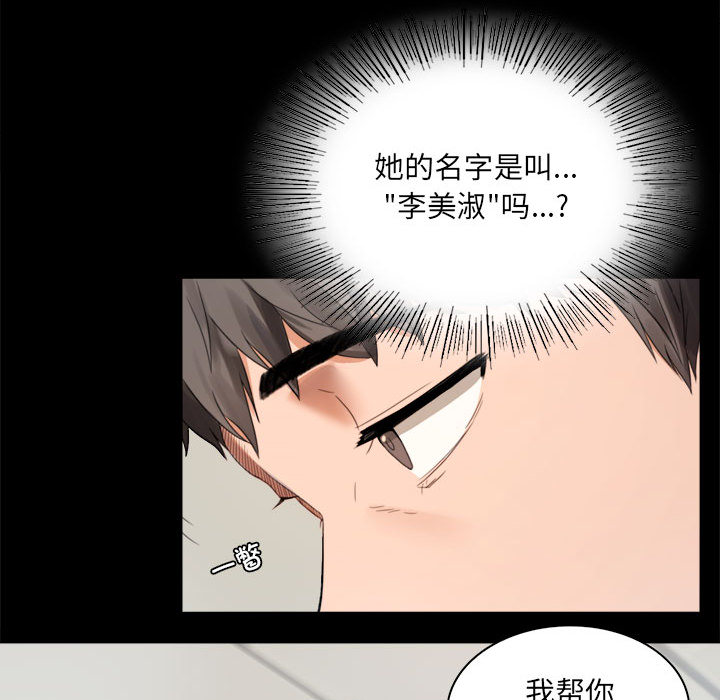 [韩国漫画] 背叛的开始 剧情,熟女人妻#[290P]-95