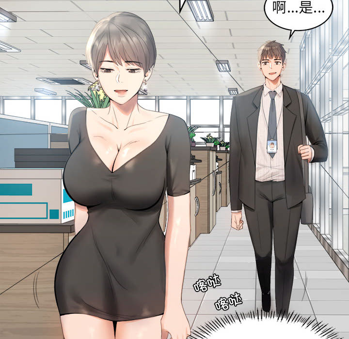 [韩国漫画] 背叛的开始 剧情,熟女人妻#[290P]-98