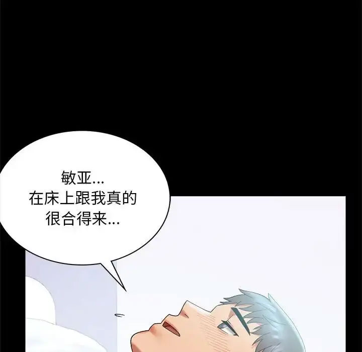 [韩国漫画] 背叛的开始 剧情,熟女人妻#[152P]-103