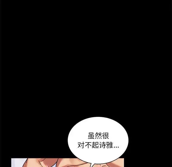 [韩国漫画] 背叛的开始 剧情,熟女人妻#[152P]-104