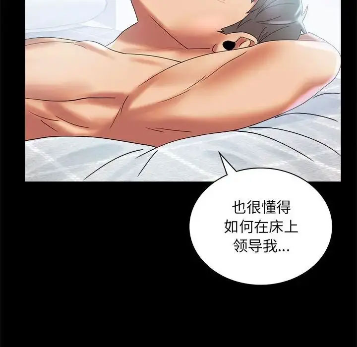 [韩国漫画] 背叛的开始 剧情,熟女人妻#[152P]-105