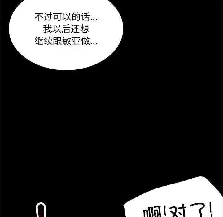 [韩国漫画] 背叛的开始 剧情,熟女人妻#[152P]-107