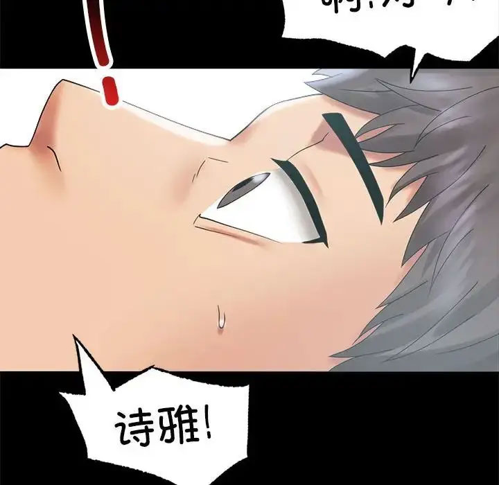 [韩国漫画] 背叛的开始 剧情,熟女人妻#[152P]-108