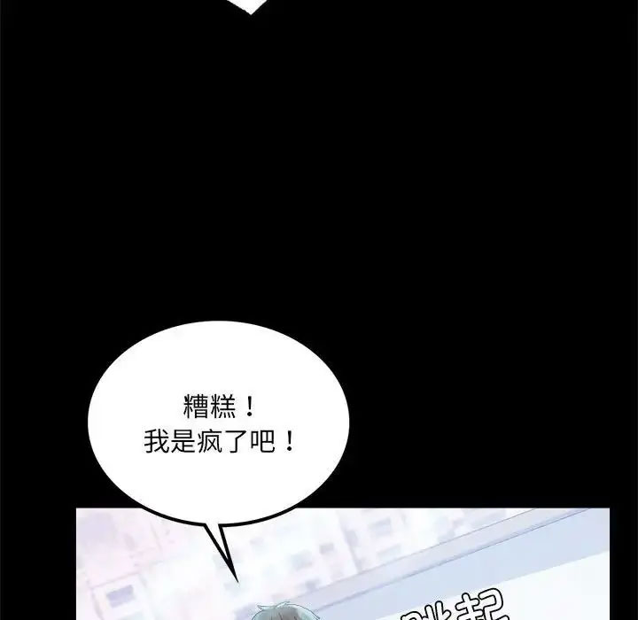 [韩国漫画] 背叛的开始 剧情,熟女人妻#[152P]-109