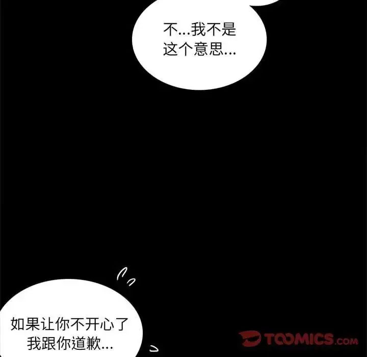 [韩国漫画] 背叛的开始 剧情,熟女人妻#[152P]-11