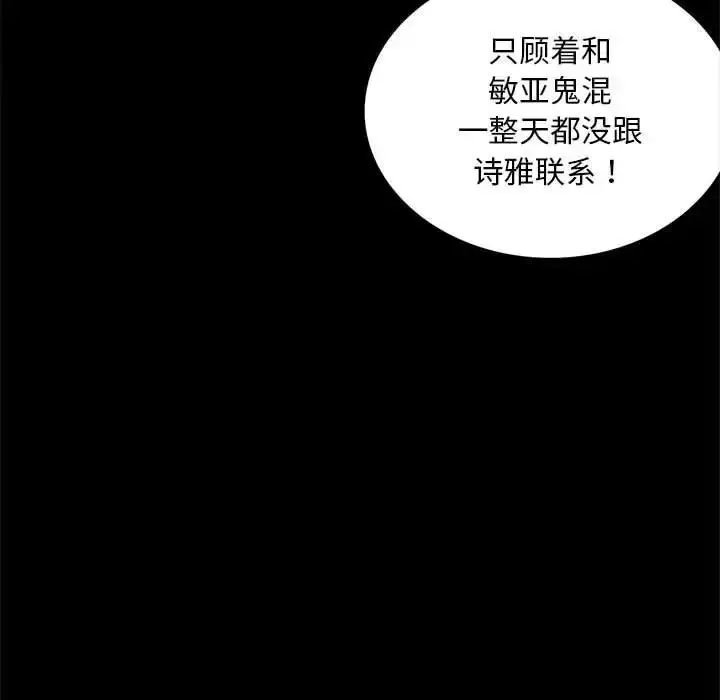 [韩国漫画] 背叛的开始 剧情,熟女人妻#[152P]-111