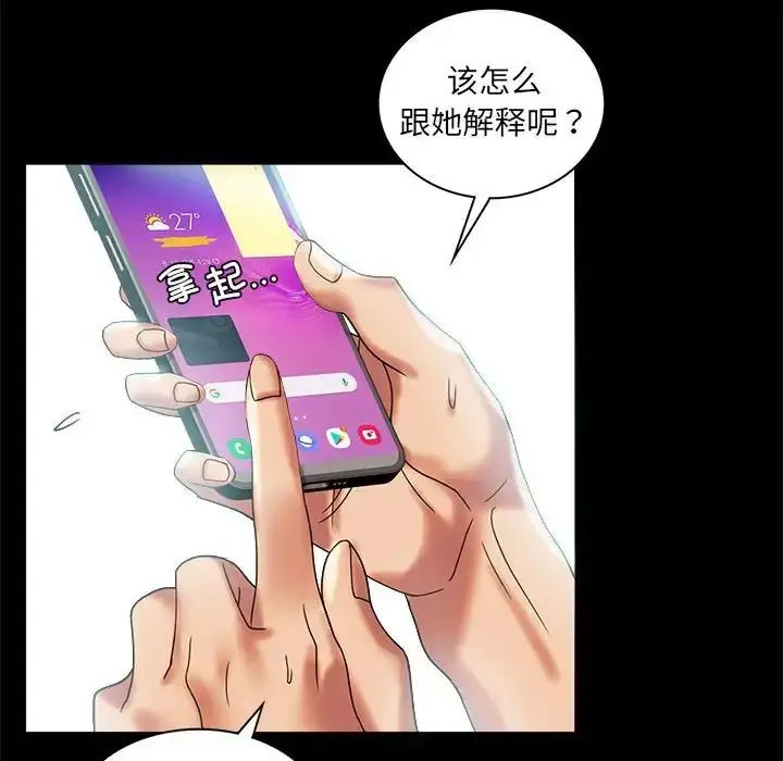 [韩国漫画] 背叛的开始 剧情,熟女人妻#[152P]-112