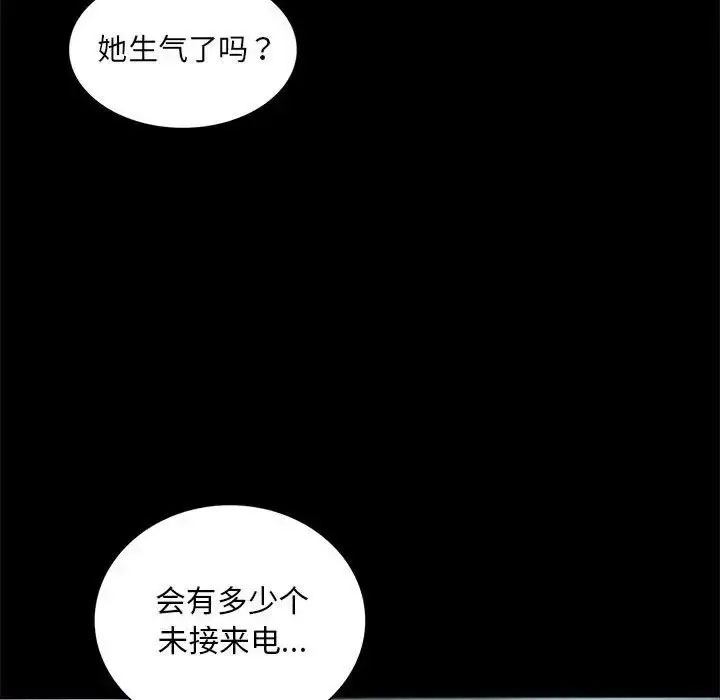 [韩国漫画] 背叛的开始 剧情,熟女人妻#[152P]-113