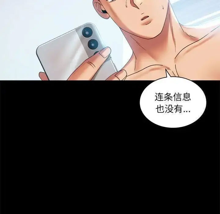 [韩国漫画] 背叛的开始 剧情,熟女人妻#[152P]-119