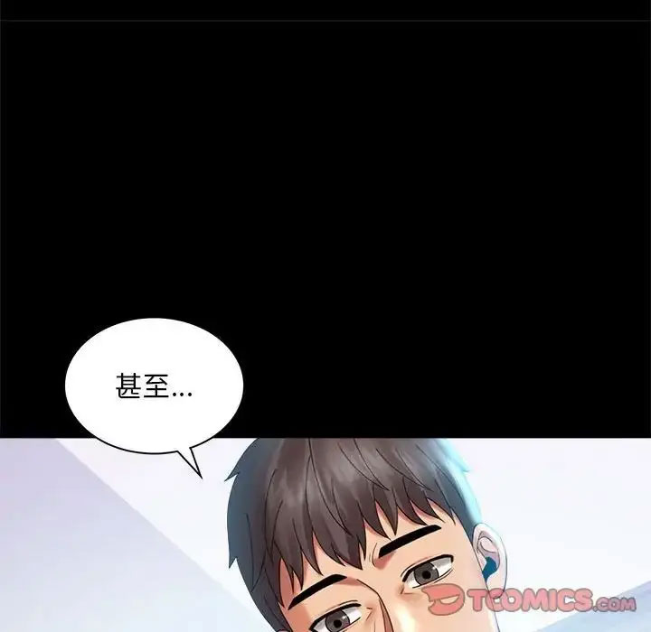 [韩国漫画] 背叛的开始 剧情,熟女人妻#[152P]-120