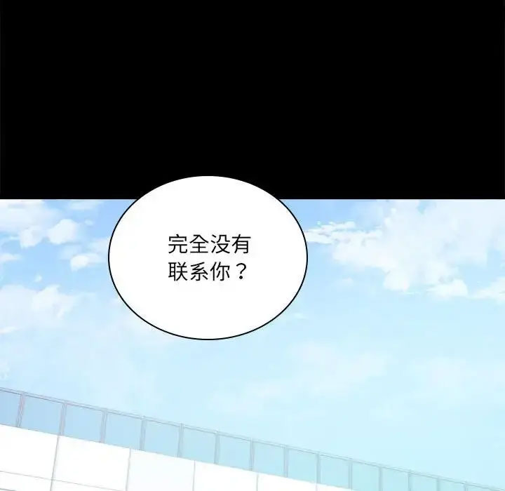 [韩国漫画] 背叛的开始 剧情,熟女人妻#[152P]-123