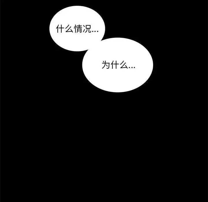 [韩国漫画] 背叛的开始 剧情,熟女人妻#[152P]-125