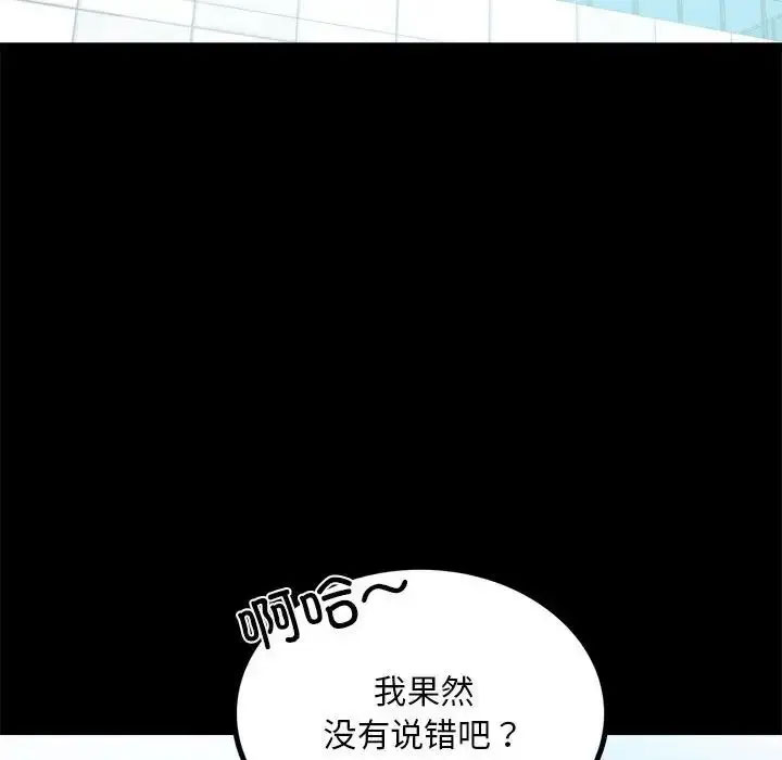 [韩国漫画] 背叛的开始 剧情,熟女人妻#[152P]-126