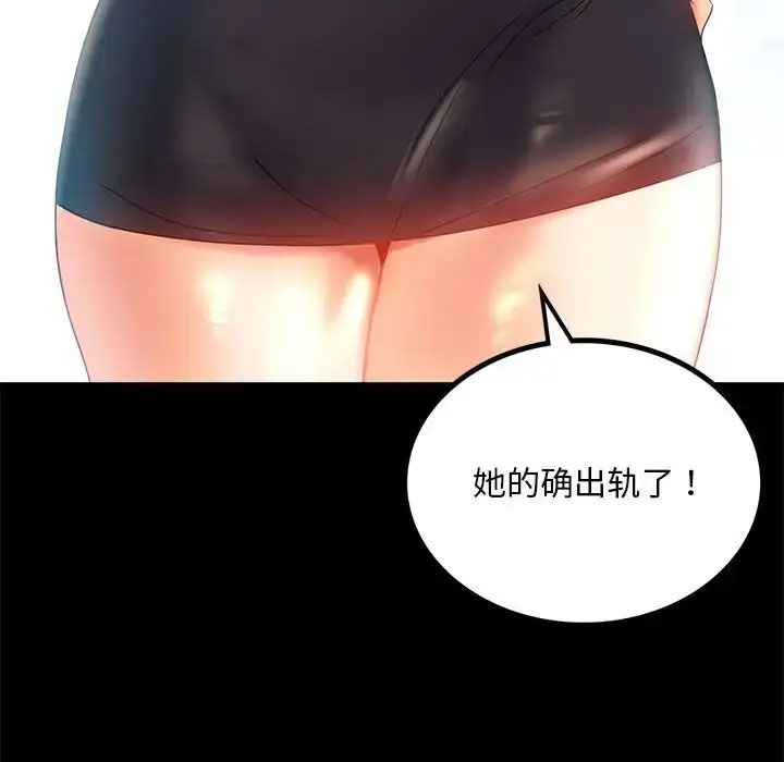 [韩国漫画] 背叛的开始 剧情,熟女人妻#[152P]-128