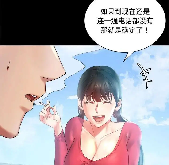 [韩国漫画] 背叛的开始 剧情,熟女人妻#[152P]-131