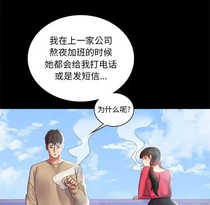 [韩国漫画] 背叛的开始 剧情,熟女人妻#[152P]-133