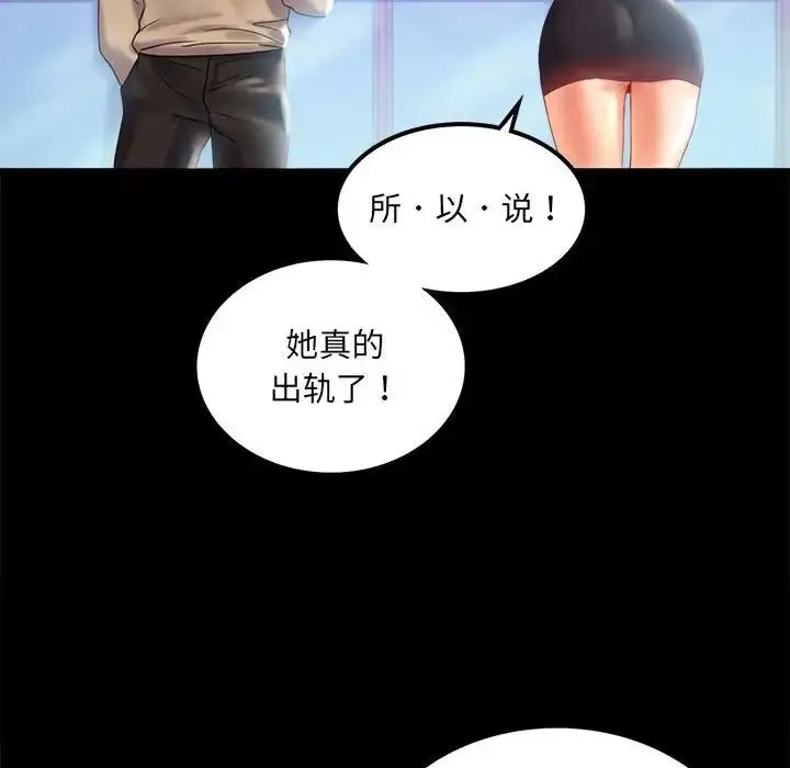 [韩国漫画] 背叛的开始 剧情,熟女人妻#[152P]-134