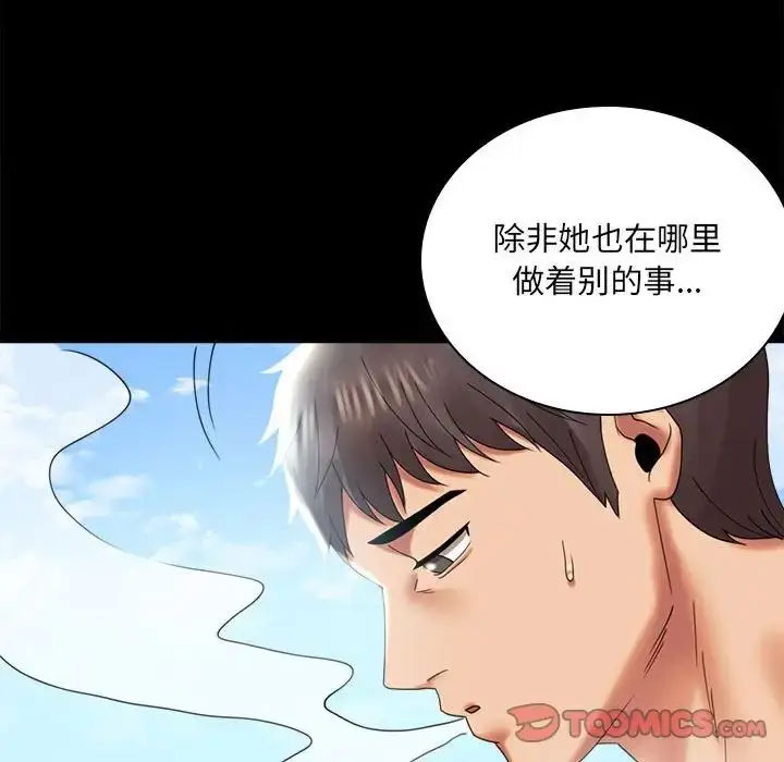 [韩国漫画] 背叛的开始 剧情,熟女人妻#[152P]-137