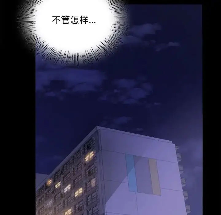 [韩国漫画] 背叛的开始 剧情,熟女人妻#[152P]-141