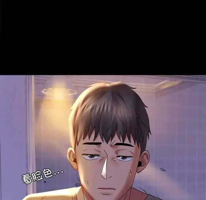 [韩国漫画] 背叛的开始 剧情,熟女人妻#[152P]-143