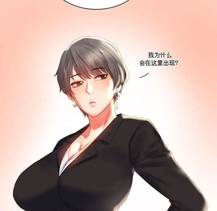 [韩国漫画] 背叛的开始 剧情,熟女人妻#[152P]-20