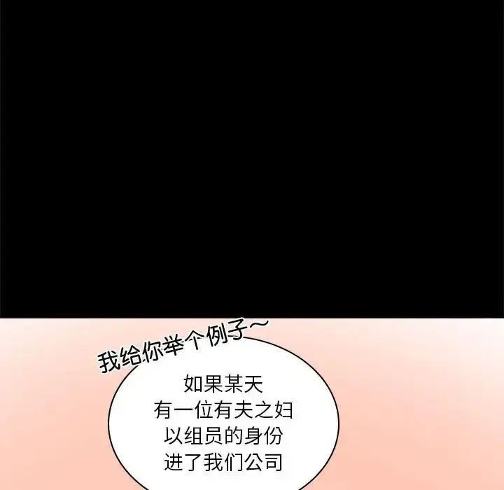 [韩国漫画] 背叛的开始 剧情,熟女人妻#[152P]-21