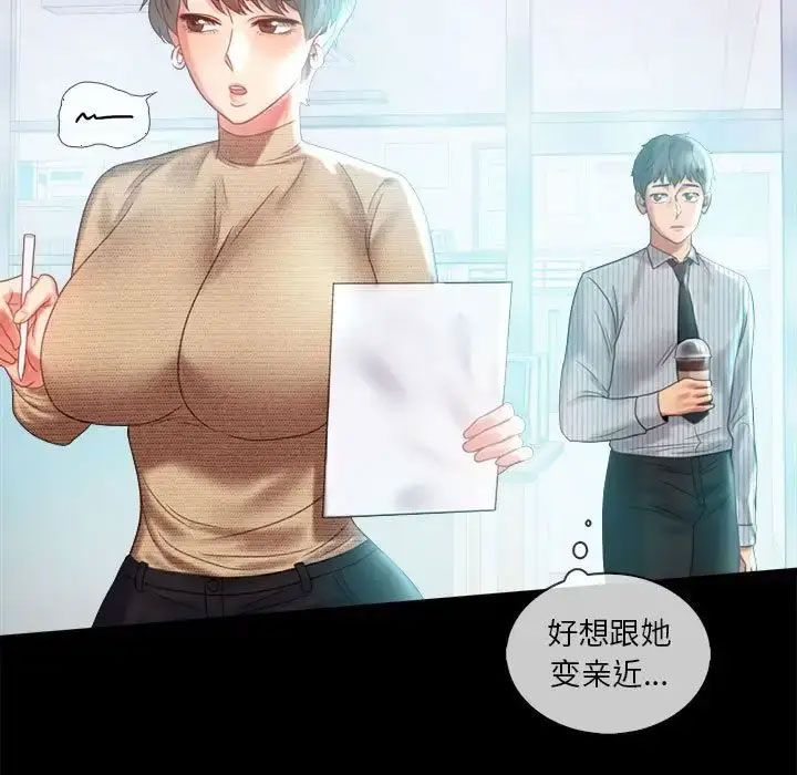 [韩国漫画] 背叛的开始 剧情,熟女人妻#[152P]-23