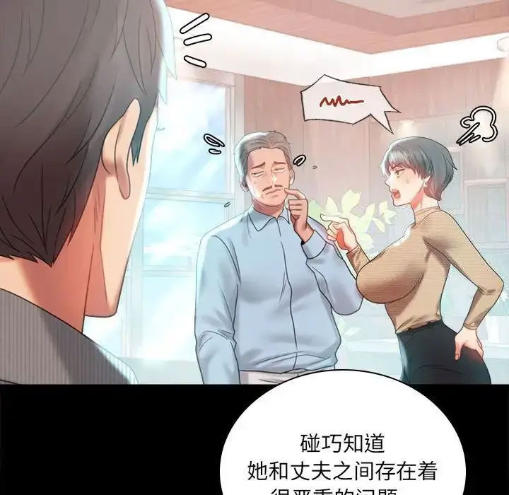 [韩国漫画] 背叛的开始 剧情,熟女人妻#[152P]-25