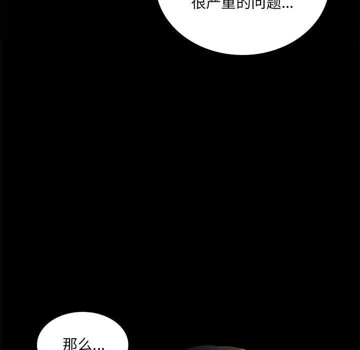 [韩国漫画] 背叛的开始 剧情,熟女人妻#[152P]-26